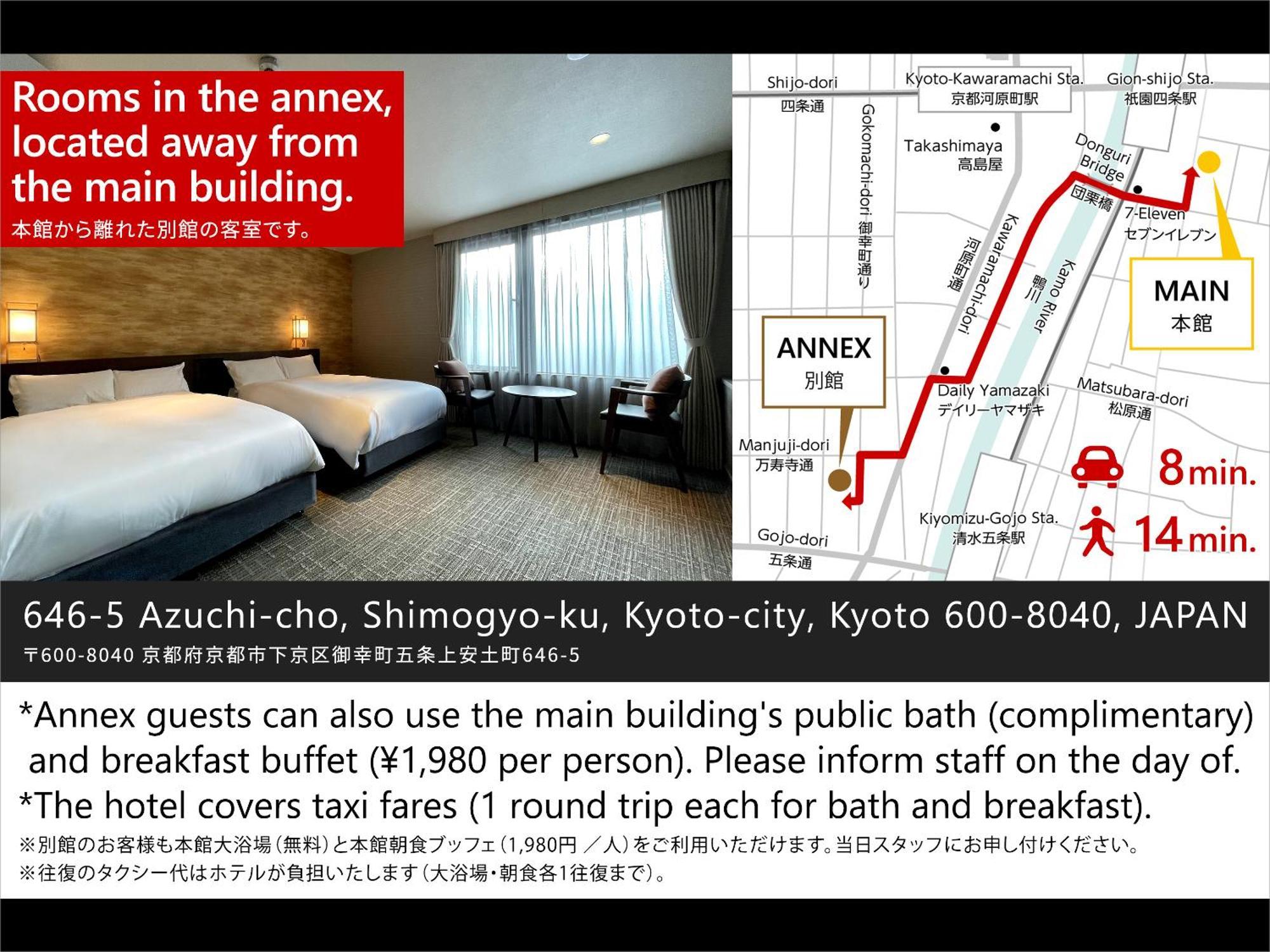 京都格兰贝尔酒店