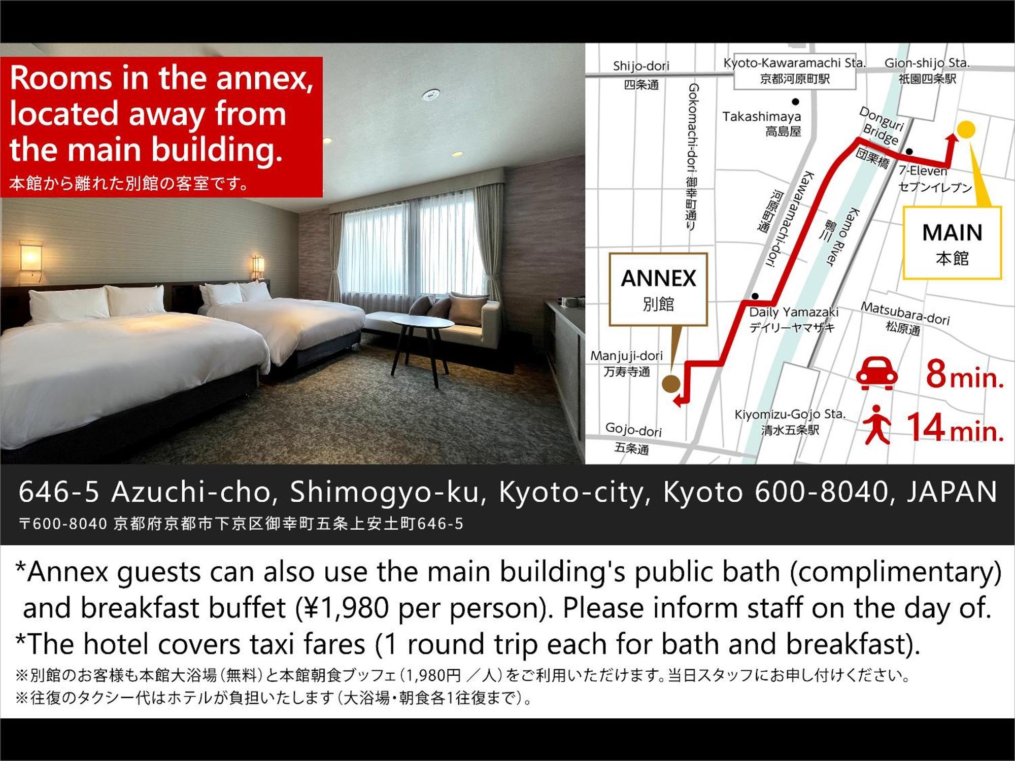 酒店 京都格兰贝尔酒店 京都